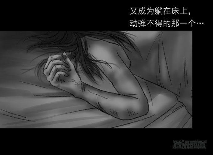 《画诡（诡入画）》诡片-4 第6页