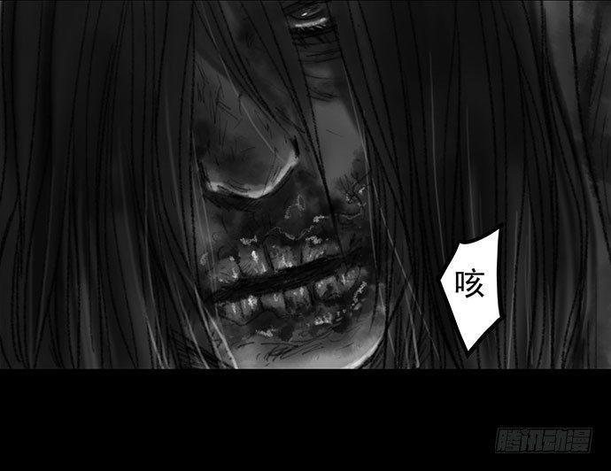 《画诡（诡入画）》诡片-3 第13页
