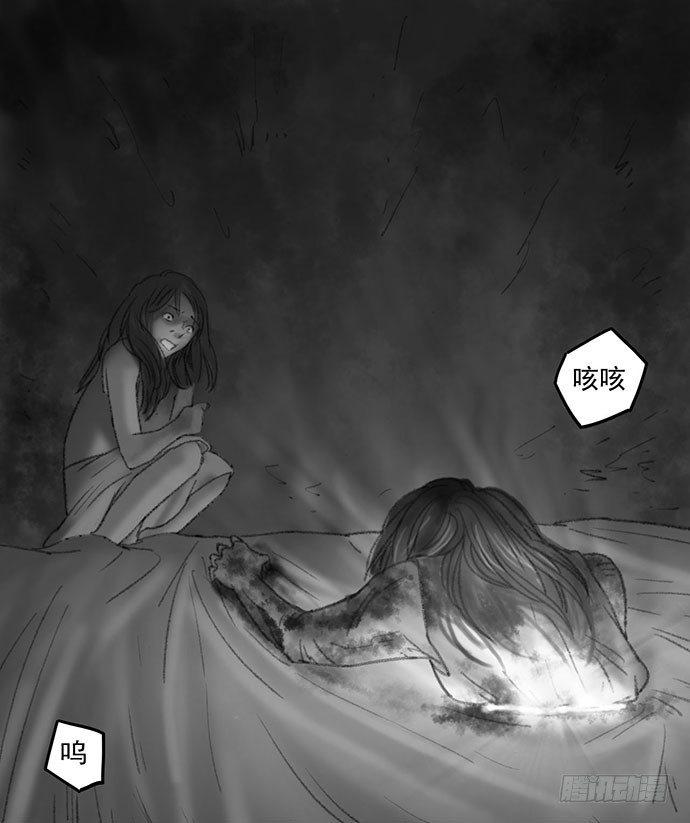 《画诡（诡入画）》诡片-3 第24页
