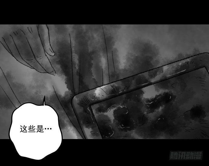 《画诡（诡入画）》诡片-3 第33页