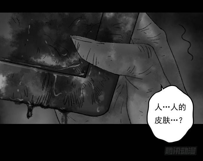 《画诡（诡入画）》诡片-3 第34页