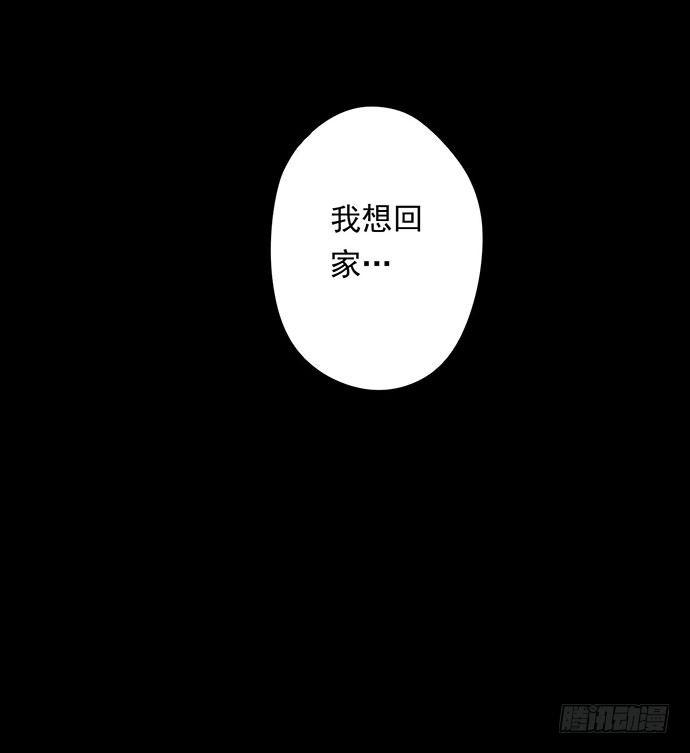 《画诡（诡入画）》诡片-3 第38页