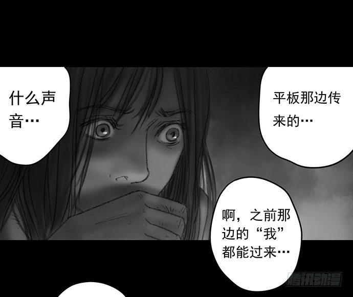 《画诡（诡入画）》诡片-3 第40页
