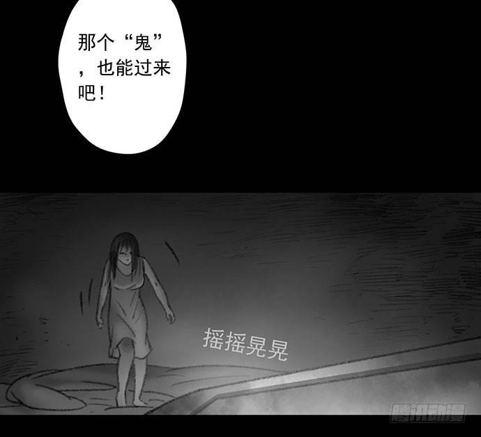 《画诡（诡入画）》诡片-3 第41页