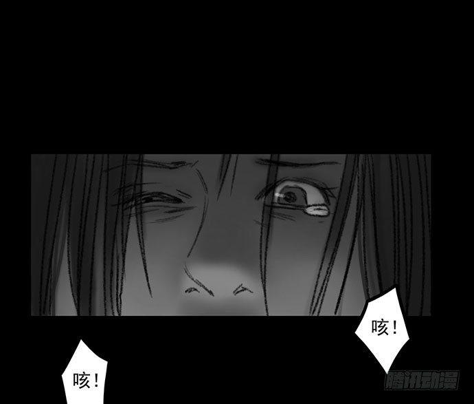 《画诡（诡入画）》诡片-3 第6页
