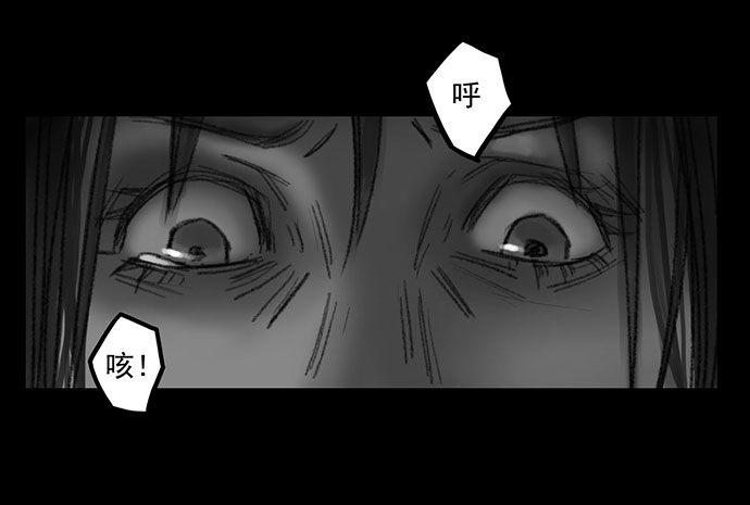 《画诡（诡入画）》诡片-3 第8页