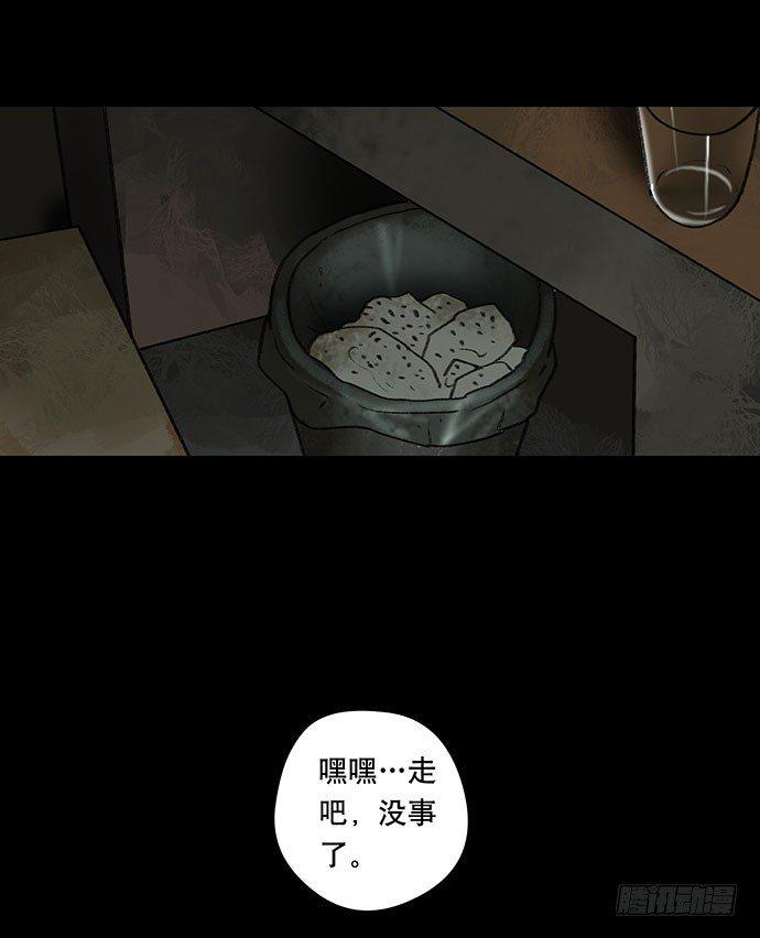 《画诡（诡入画）》奶昔-中 第13页