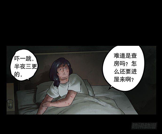 《画诡（诡入画）》奶昔-中 第15页