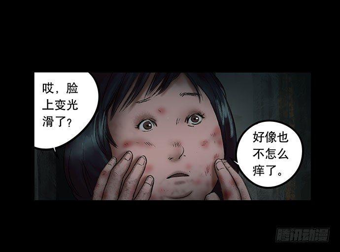 《画诡（诡入画）》奶昔-中 第16页