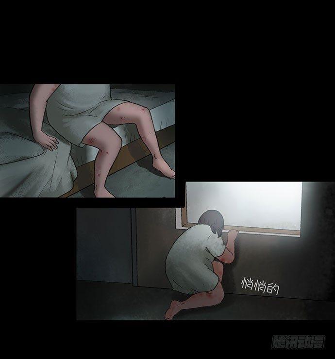 《画诡（诡入画）》奶昔-中 第17页
