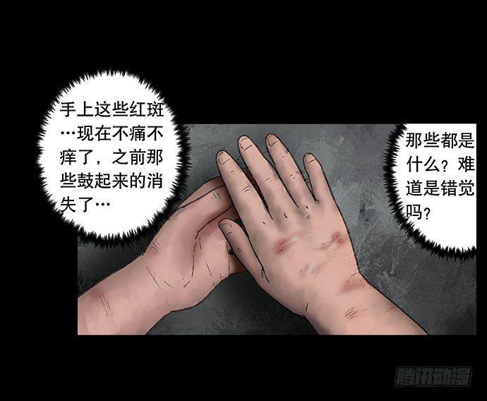 《画诡（诡入画）》奶昔-中 第25页