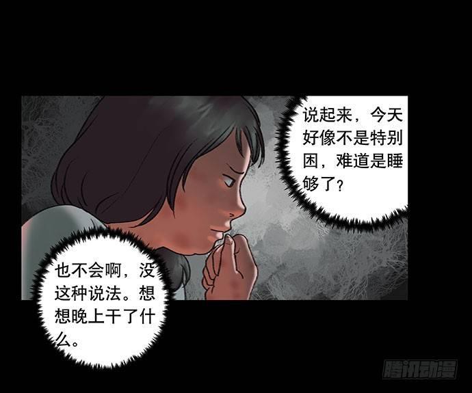 《画诡（诡入画）》奶昔-中 第26页