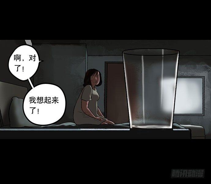 《画诡（诡入画）》奶昔-中 第27页