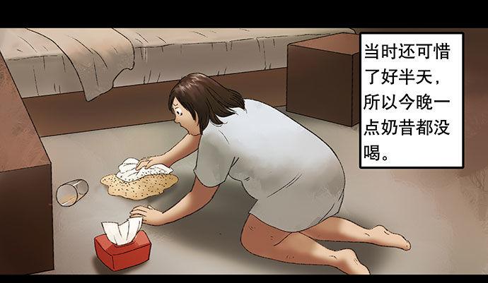 《画诡（诡入画）》奶昔-中 第29页