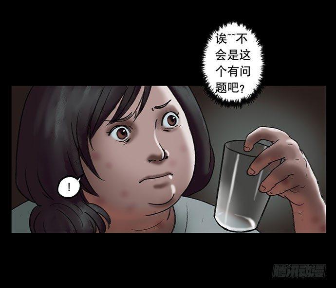《画诡（诡入画）》奶昔-中 第30页