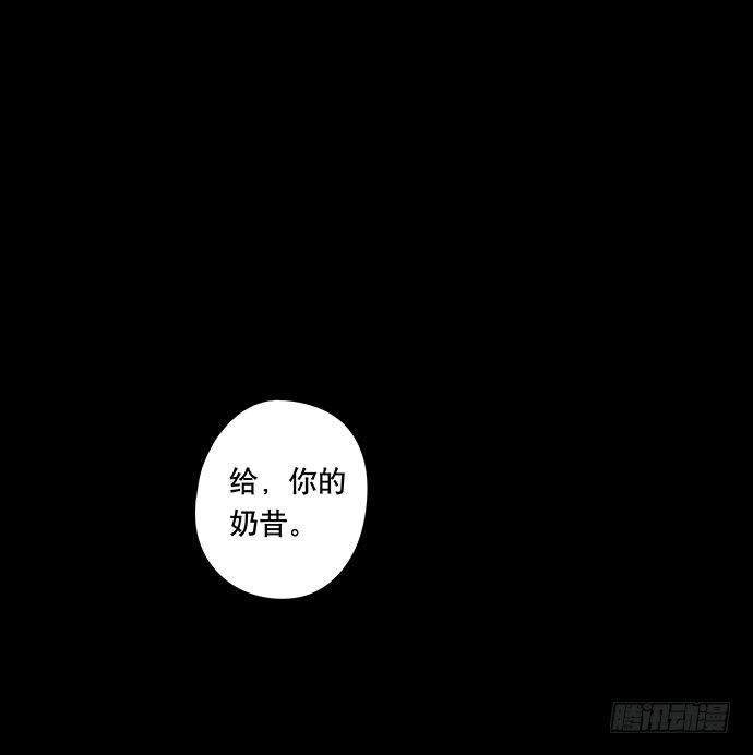 《画诡（诡入画）》奶昔-中 第31页