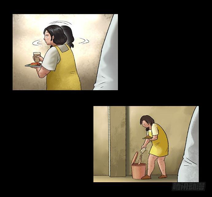《画诡（诡入画）》奶昔-中 第34页