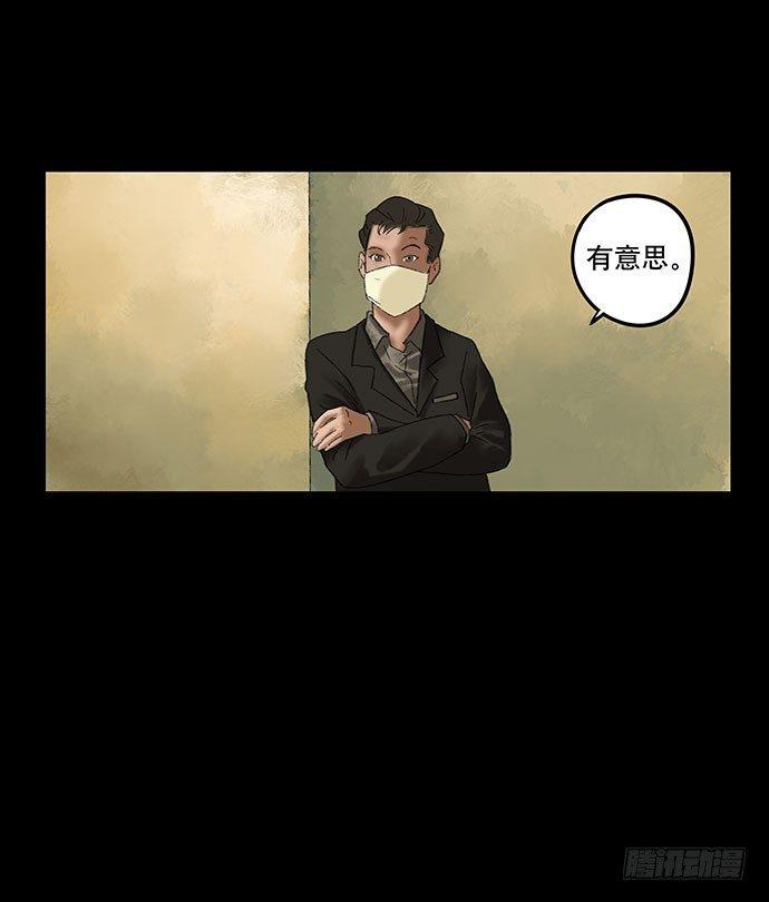《画诡（诡入画）》奶昔-中 第35页
