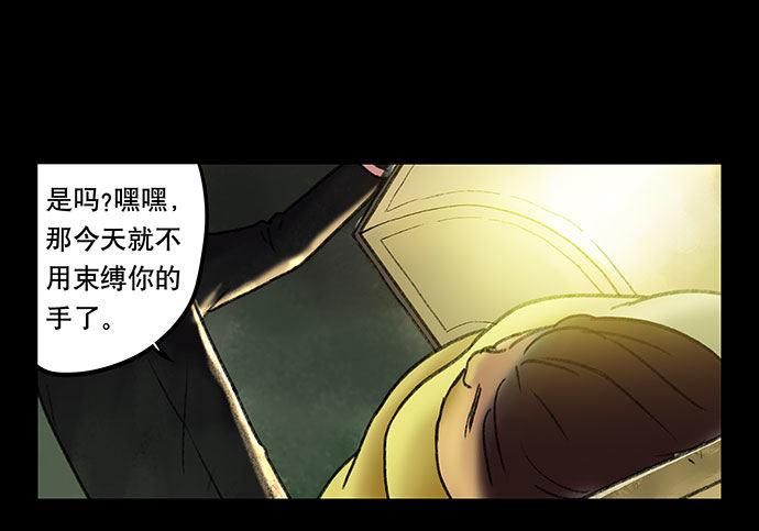 《画诡（诡入画）》奶昔-中 第37页