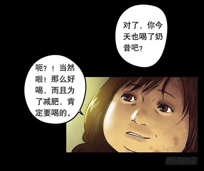《画诡（诡入画）》奶昔-中 第38页