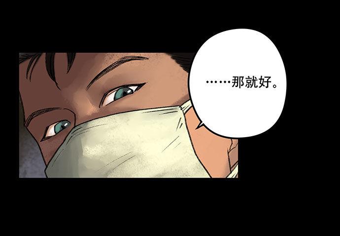 《画诡（诡入画）》奶昔-中 第39页