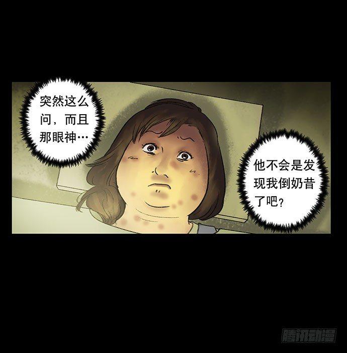 《画诡（诡入画）》奶昔-中 第41页