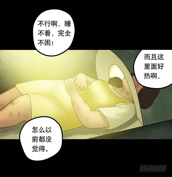 《画诡（诡入画）》奶昔-中 第45页