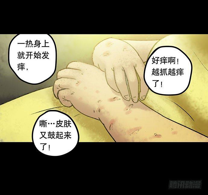 《画诡（诡入画）》奶昔-中 第46页