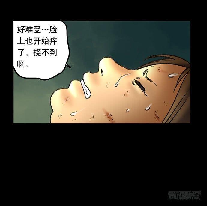 《画诡（诡入画）》奶昔-中 第47页