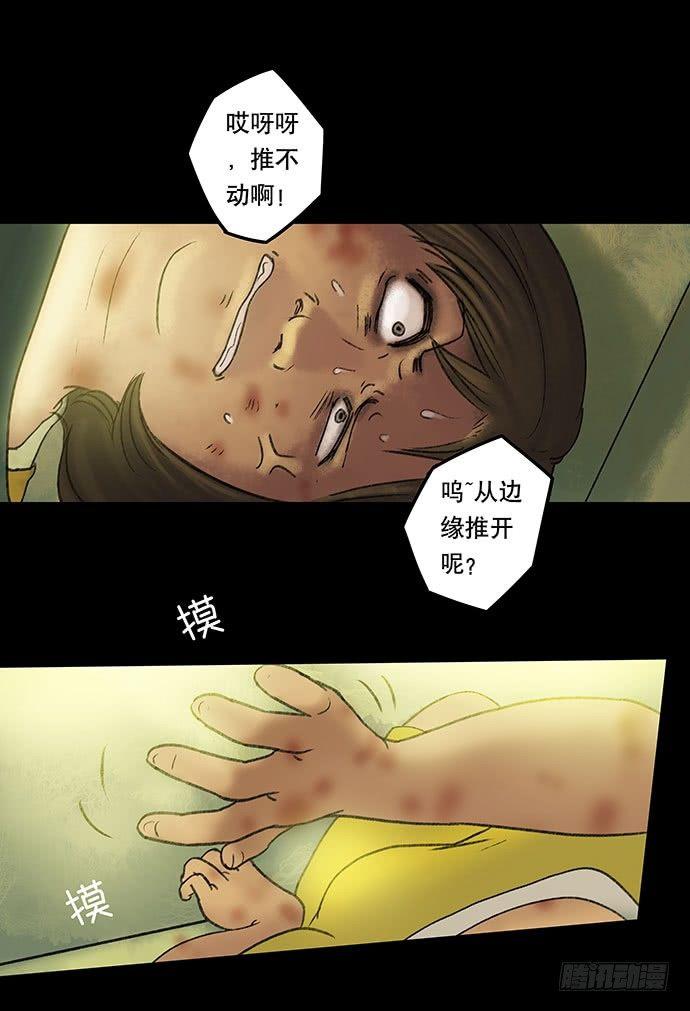 《画诡（诡入画）》奶昔-中 第49页