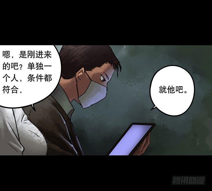 《画诡（诡入画）》奶昔-中 第4页