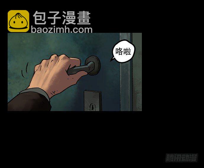 《画诡（诡入画）》奶昔-中 第7页