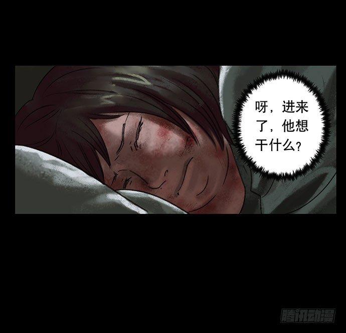 《画诡（诡入画）》奶昔-中 第9页