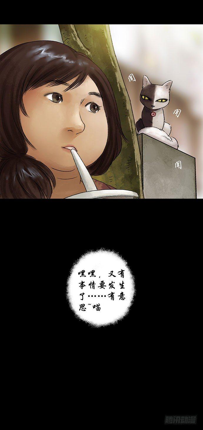 《画诡（诡入画）》奶昔-上 第10页