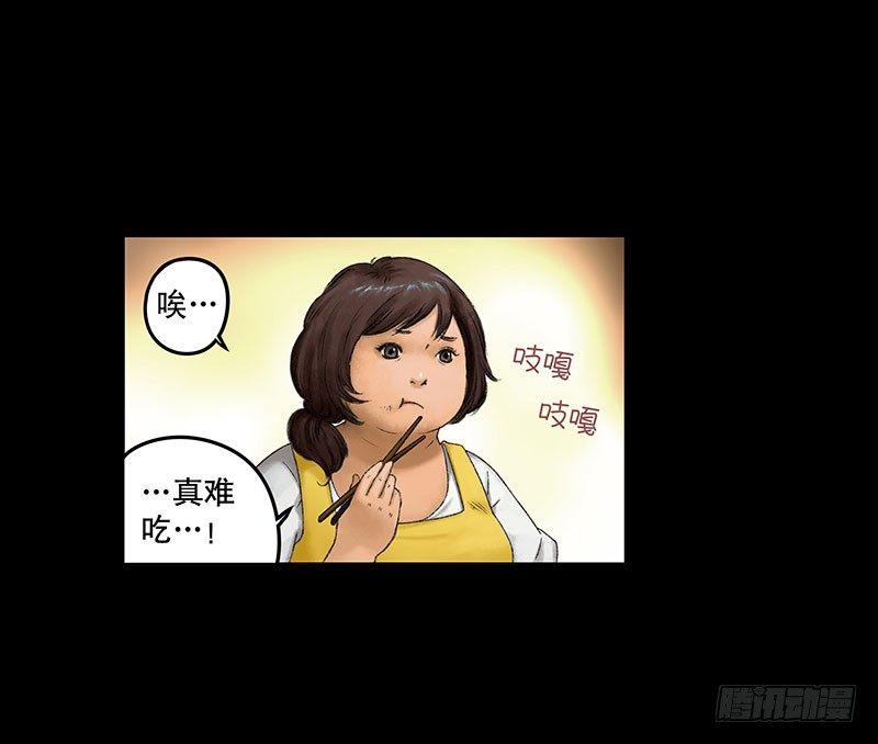 《画诡（诡入画）》奶昔-上 第11页