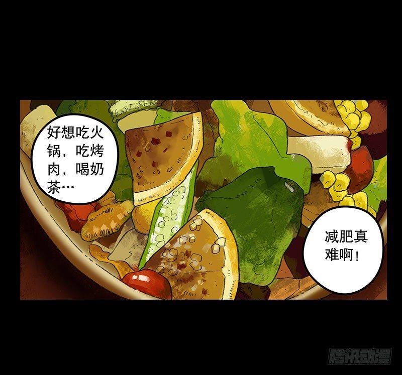 《画诡（诡入画）》奶昔-上 第12页