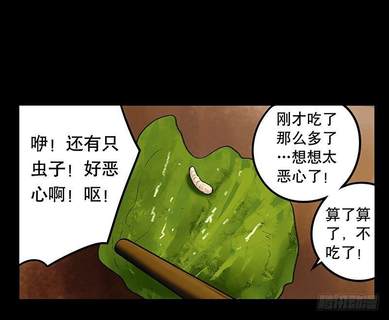 《画诡（诡入画）》奶昔-上 第13页