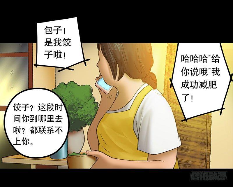 《画诡（诡入画）》奶昔-上 第15页