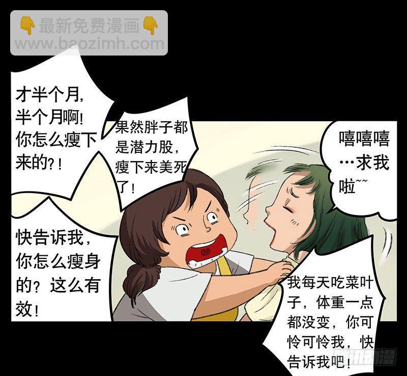 《画诡（诡入画）》奶昔-上 第18页