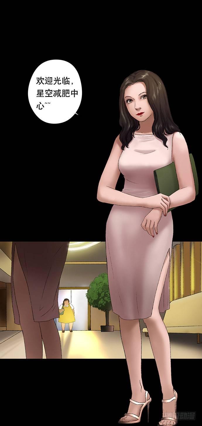 《画诡（诡入画）》奶昔-上 第23页