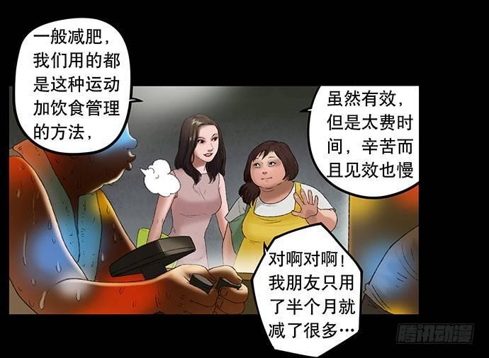 《画诡（诡入画）》奶昔-上 第25页
