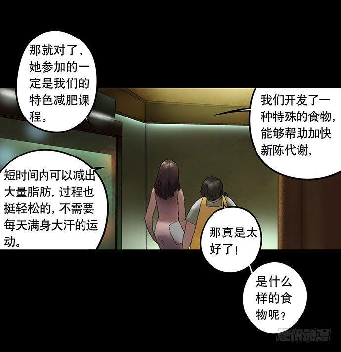 《画诡（诡入画）》奶昔-上 第26页