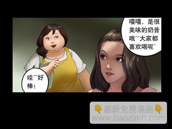 《画诡（诡入画）》奶昔-上 第27页