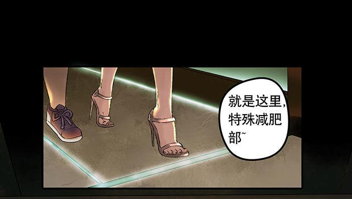 《画诡（诡入画）》奶昔-上 第28页