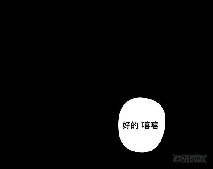 《画诡（诡入画）》奶昔-上 第31页