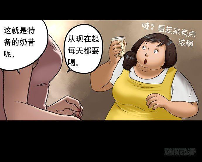 《画诡（诡入画）》奶昔-上 第33页
