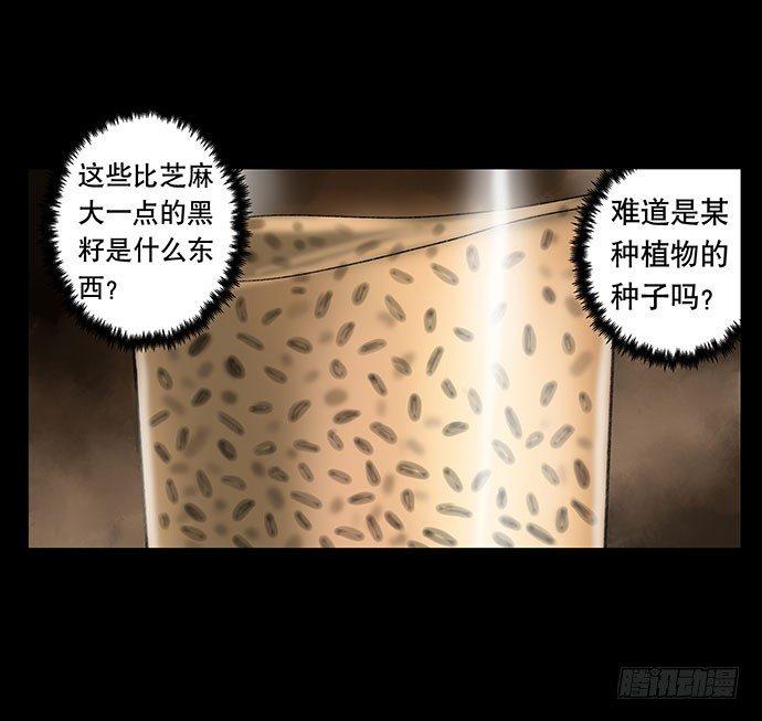 《画诡（诡入画）》奶昔-上 第34页
