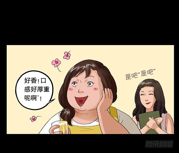 《画诡（诡入画）》奶昔-上 第36页