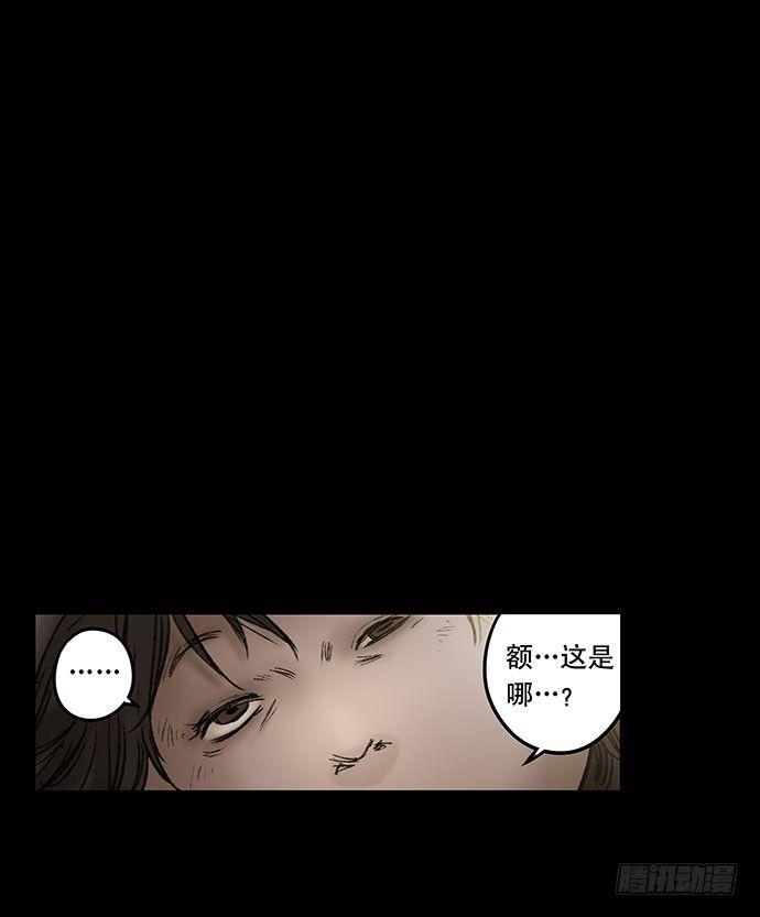 《画诡（诡入画）》奶昔-上 第37页