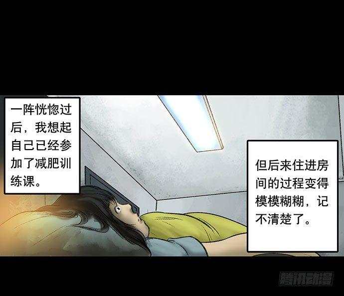 《画诡（诡入画）》奶昔-上 第38页
